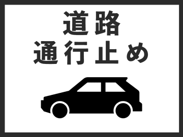 東海北陸道、飛騨清見IC～白川郷IC間の通行止め解除　岐阜県