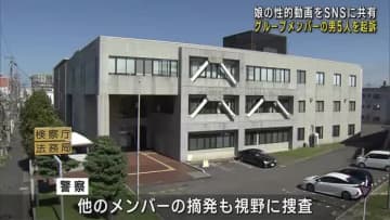 実の娘に性的暴行を加える動画をＳＮＳで共有した事件　グループのうち男5人を起訴　名古屋地検一宮支部