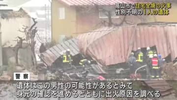 住宅が全焼する火事　焼け跡から性別不明1人の遺体　住人男性と連絡取れず　岐阜県高山市