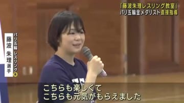 パリ五輪レスリング金メダリスト・藤波朱理選手が直接指導　レスリング教室のイベント　三重県いなべ市