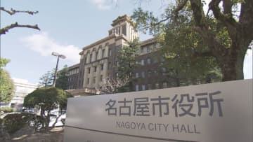 名古屋市の元観光担当課長を収賄の疑いで逮捕　広告会社と随意契約の見返りに賄賂を受け取った疑い