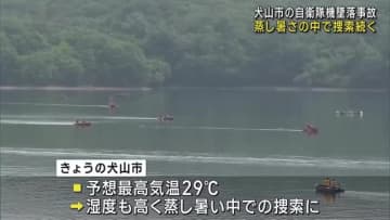 蒸し暑い中での捜索　自衛隊機の墜落事故　ダイバーや水中ドローン投入で本格的な捜索進む