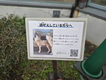 オオカミの檻の前で遠吠え！人間に向けた大阪・天王寺動物園の注意書きが話題