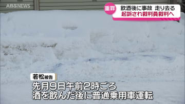 より罪の重い危険運転致死に切り替え起訴　秋田地検　新聞配達中の女性をはねて死亡させひき逃げと過失運転致死容疑で逮捕の男