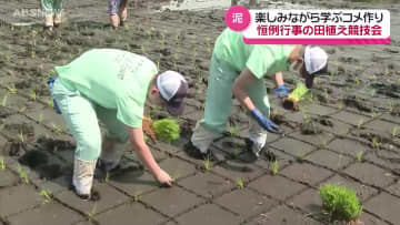 泥に足をとられ…昔ながらの田植えを体験！大曲農業高校太田分校で恒例の「田植え競技会」植える速さと正確さを競う
