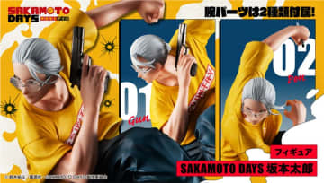 『SAKAMOTO DAYS』より坂本太郎の躍動感あふれる戦闘ポージングをフィギュア化！