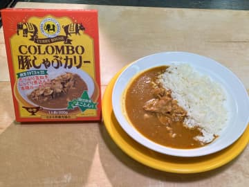 むかわ町×カリーハウスコロンボ×鵡川高校の強力タッグ！レジェンドカレー店監修の「コロンボ豚しゃぶカリー」が3月17日より新発売