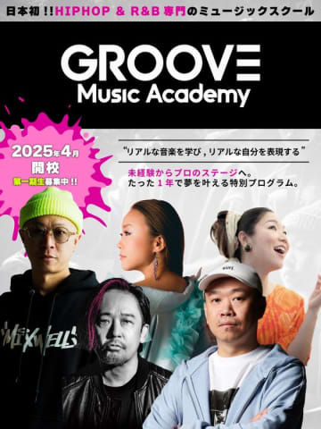 Mummy-D、COMA-CHIら人気アーティストが講師の音楽スクール「GROOVE MUSIC ACADEMY」が無料セミナーを開催！　女性ラッパーの先駆者、COMA-CHIによる音楽アーティスト入門講座