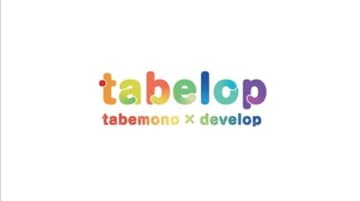 食企業の価値ある生き方を共に学び切磋琢磨する経営者の会「tabelop(タベロップ)戦略研究会」3月19日に発会　～食品関連分野1業種1地域1社のクローズド会員方式～