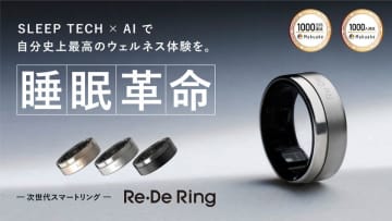 【市場拡大 × 機能革新】SLEEP TECH × AIで睡眠の未来を変える！次世代スマートリング「Re・De Ring」が2025年3月14日(金)よりAppleヘルスケア・ヘルスコネクトと連携開始！　～ メモ登録や仮眠検出機能も追加し、ウェルネス体験が向上 ～