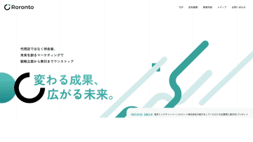 医療美容を得意とする総合マーケティング会社 ロロント株式会社のホームページリニューアルのお知らせ