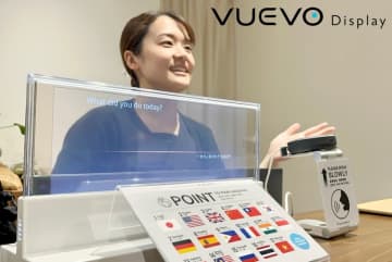 大阪市生野区のひとひとケアクリニック、多言語コミュニケーションシステム「VUEVO」、「VUEVO Display」を日本国内の医療機関として初導入　「言葉の壁」を超える医療へ