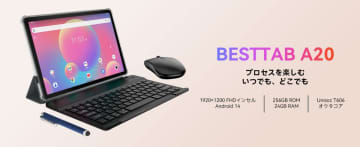 Amazon人気AIタブレット『BESTTAB A20』が30％(6,870円)OFF！期間限定セール3月24日まで開催！16,030円(税込)で購入可能　キーボード＆ケース＆保護フィルム付属　10.1インチ、Android 14搭載、Google Gemini AI技術内蔵で幅広い用途に対応