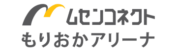 ムセンコネクト、岩手県盛岡市の盛岡体育館の施設命名権を取得　施設愛称は『ムセンコネクトもりおかアリーナ』に決定