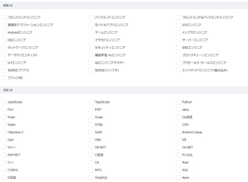 ハイスキルIT人材のマッチング・調達支援サービス『SkillAssign(スキルアサイン)』の新機能「人材レコメンド機能」リリース