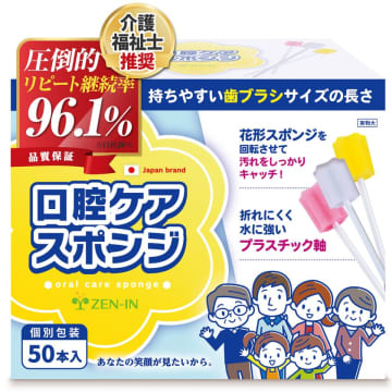 介護現場からの声を生かした歯ブラシサイズの「口腔ケアスポンジ」　介護者の負担を減らすため改良を重ね、販売個数が8,500個を達成