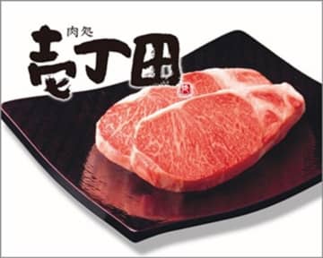 長崎県へ初出店！肉の専門店〈肉処 壱丁田〉が長崎市「浜屋百貨店」内に新規オープン！　～オープンセールを実施中！美味しいお肉をぜひご賞味ください～