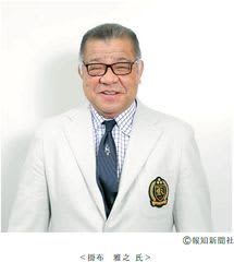 スポーツ報知×甲子園歴史館 特別企画タイガースOB掛布雅之氏によるトークショーを4月13日（日）に開催！