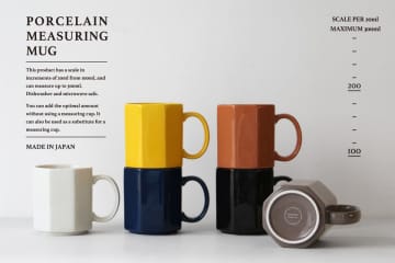 機能と美しさが一つになったMade in japanの新作「PORCELAIN MEASURING MUG」を4月中旬に発売