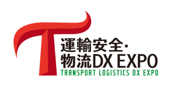 運送業務のためのDXソリューションが一堂に集結！「運輸安全・物流DX EXPO」を5月28日(水)～30日(金)の3日間、東京ビッグサイトで開催！