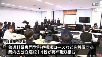 自ら社会の課題を見つけ解決しようと研究活動　宮崎県内の高校生たちが成果を発表