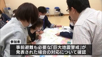 「南海トラフ地震臨時情報」発表時の対応を学ぶ　宮崎市で医療福祉関係者など対象に研修会