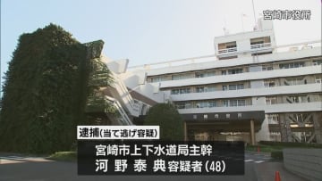 民家の門扉に衝突するも逃走　当て逃げ容疑で宮崎市職員の男を逮捕