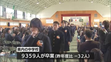 学び舎に別れ　宮崎県内の中学校で卒業式