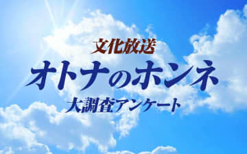 【リスナー調査結果】この春から、新たな趣味に挑戦する人が4割！ オトナ世代の「春に向けて、新しく始めたいこと」を調査