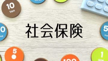 大企業で社会保険料がまた値上げ。大竹「国民負担率が高い一因でもあるよね」