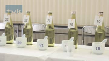 県内の蔵元が集結「新酒きき酒会」