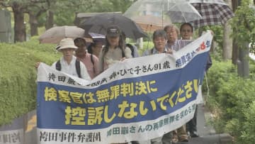 「1日も早く真の自由を」袴田さんの支援者らが東京高検に控訴しないよう求める　静岡地裁の無罪判決受けて