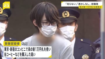 「あれ？他のお札と違うな」コンビニ店員が“偽札”見破り全国初摘発　男（27）逮捕　自宅のカラープリンターで偽造か