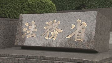 【速報】「再審制度」見直しへ　鈴木法務大臣が今月28日開催の「法制審議会」への諮問を表明　再審請求審で検察官に不服申し立てを認めるかなど議論