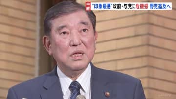 政権幹部「石破総理は金にクリーンという点で好まれていた。政治的ダメージは大きい」今後の政権運営への影響は？総理の商品券配布問題