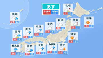 週末の天気は…土曜日は西から下り坂、九州で雨足強まる　日曜日は西～北日本の広範囲で雨