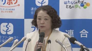 【速報】連合が春闘の第1回集計発表　平均5.46％の賃上げ　去年を上回り34年ぶり水準