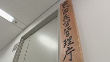 3回以上の難民申請者17人を強制送還　入管庁が改正入管法運用状況を公表　在留外国人は約376万9000人と過去最多