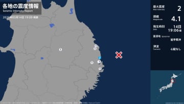 岩手県で最大震度2の地震　岩手県・宮古市