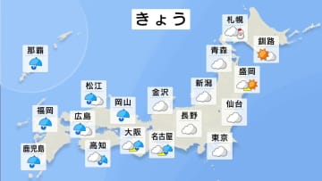 きょう（15日）の天気　西から次第に下り坂で太平洋側を中心に激しい雨のおそれ　夜は関東南部で雨の降るところも