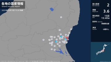 茨城県で最大震度2の地震　茨城県・笠間市、常陸大宮市、東海村