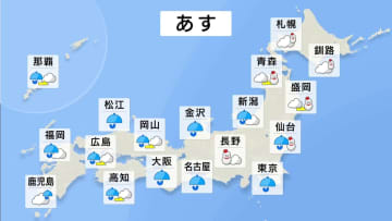 あす（16日）の天気　南岸低気圧の影響で荒れた天気となる見込み　西日本から東日本は朝から本降りの雨で激しく降る所も