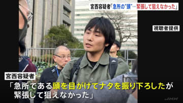 「急所である頭を目がけナタを振り下ろしたが緊張して狙えなかった」逮捕された男（30）供述　NHK党・立花孝志党首の殺人未遂事件　警視庁