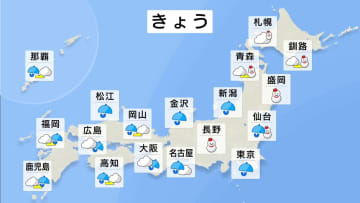 【大雪情報】あす（17日）は北日本の太平洋側で大雪や猛吹雪のおそれ　雪の少ない地域のため警戒必要