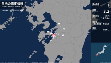 熊本県で最大震度1の地震　熊本県・熊本西区、熊本南区、八代市、熊本美里町、五木村、水俣市、上天草市