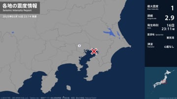 東京都で最大震度1の地震　東京都・東京練馬区