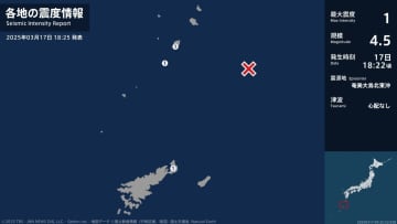 鹿児島県で最大震度1の地震　鹿児島県・鹿児島十島村、奄美市