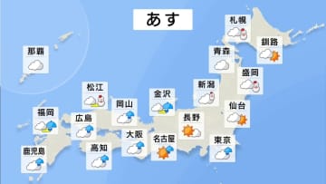 あす（18日）は西から天気下り坂　広く雨で標高の高い所では雪に　あす夜遅くからあさってにかけては関東地方でも山地を中心に大雪のおそれ