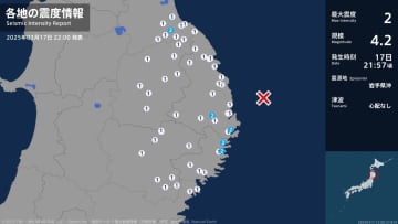 青森県、岩手県で最大震度2の地震　青森県・青森南部町、岩手県・宮古市、山田町、釜石市、大槌町