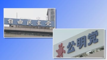 介護などエッセンシャルワーカーに特定最低賃金を検討へ　自公幹事長が一致